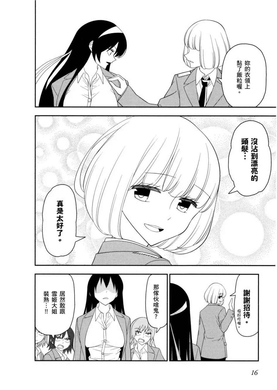 1卷 第17页