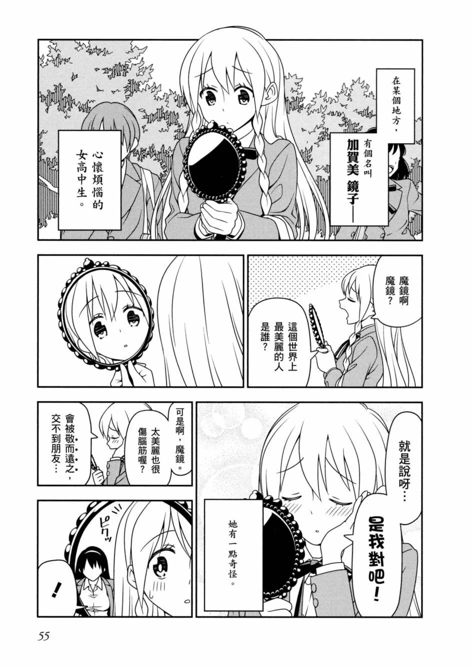 1卷 第56页