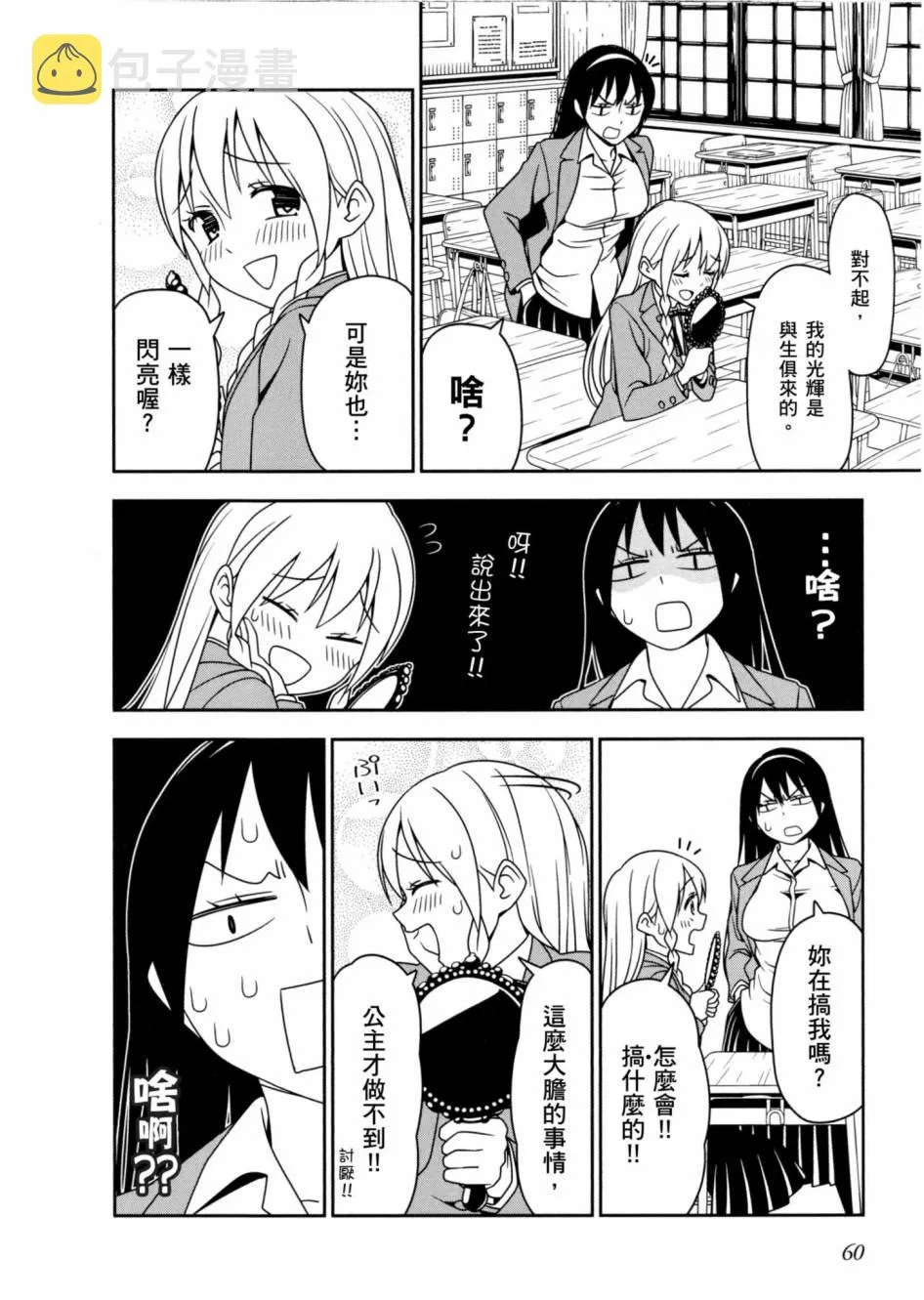 1卷 第61页