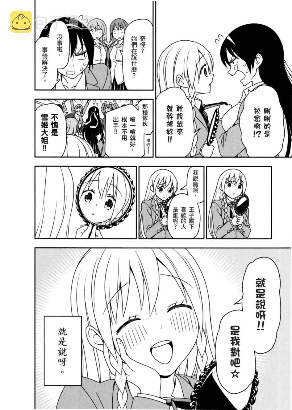 1卷 第67页