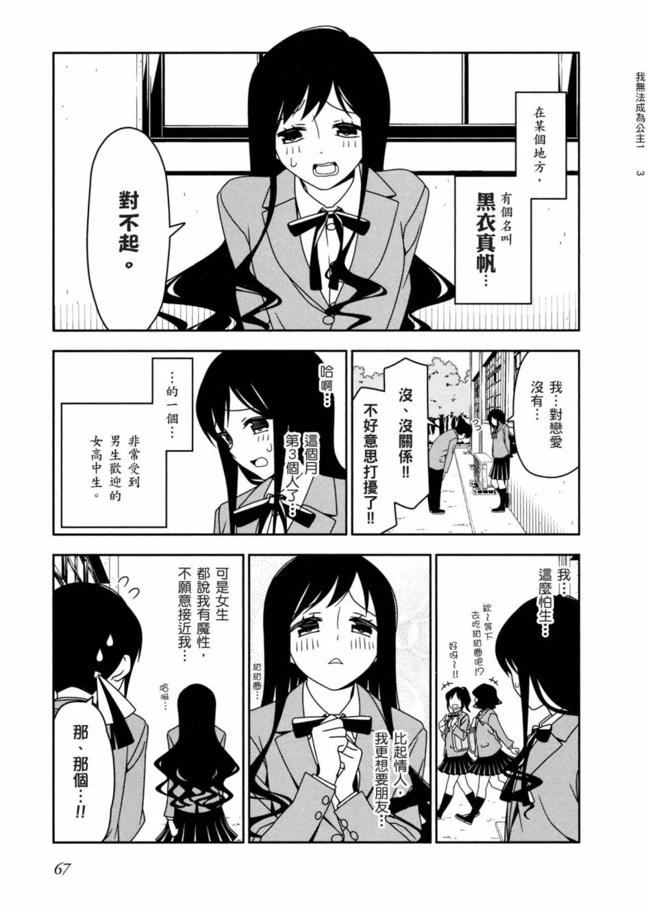 1卷 第68页