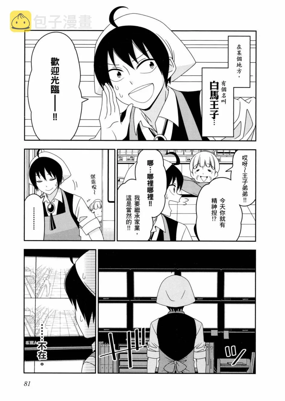 1卷 第82页