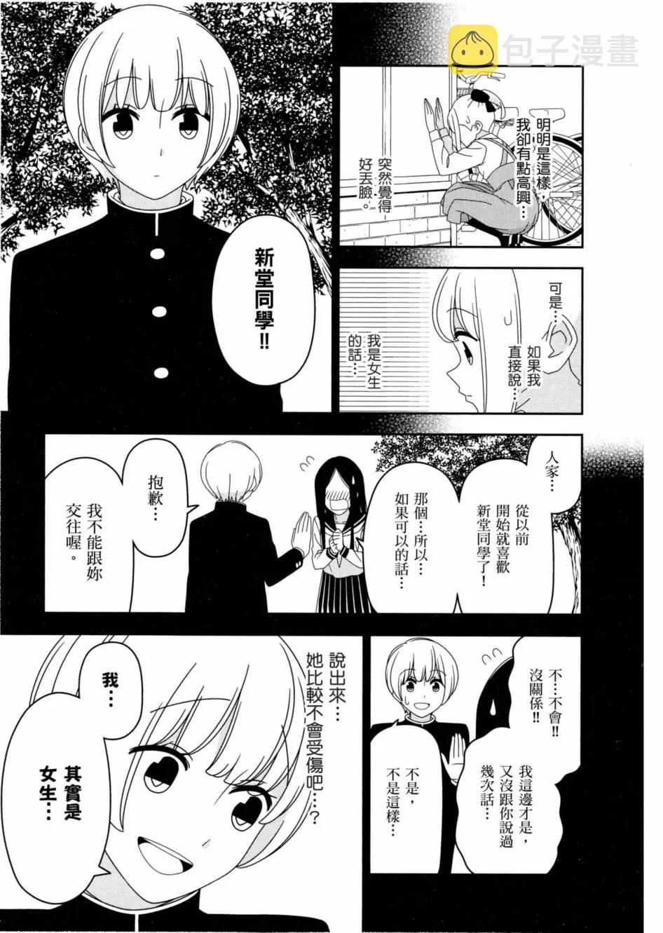 1卷 第90页