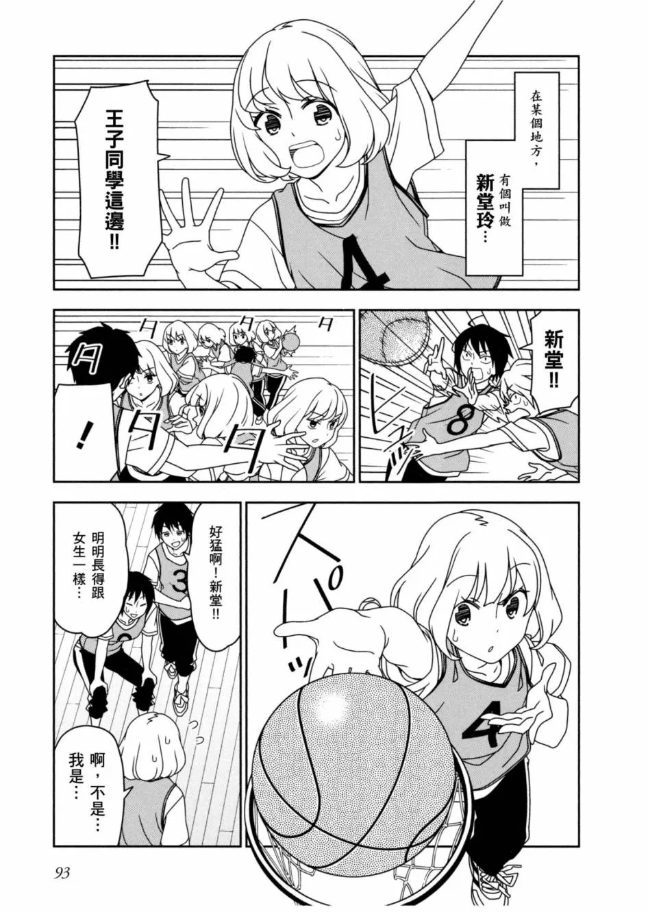 1卷 第94页