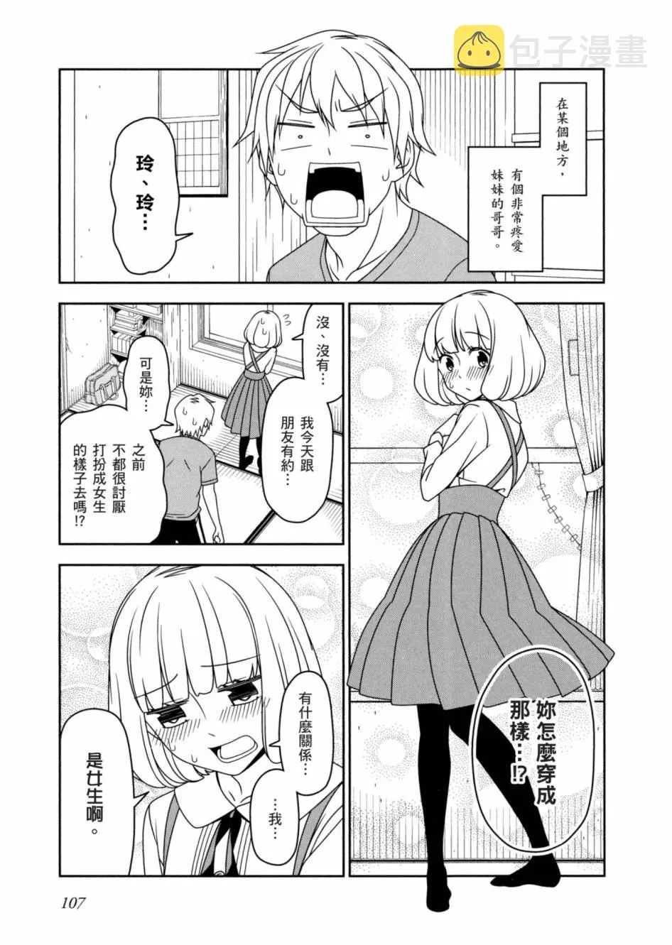 1卷 第108页