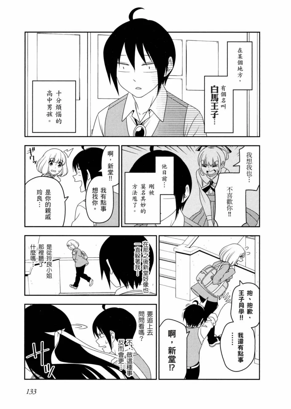 1卷 第134页