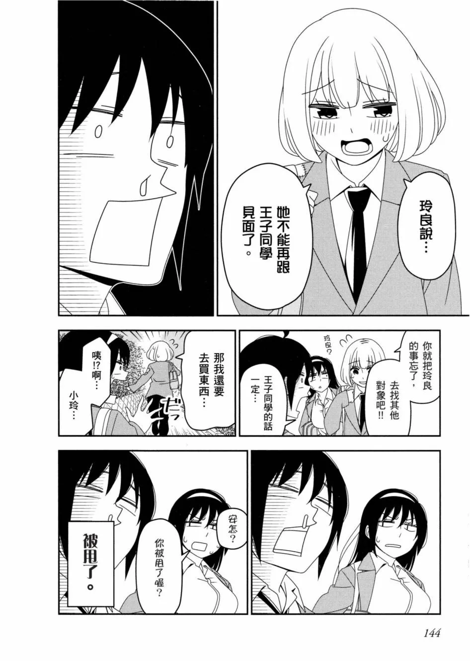 1卷 第145页