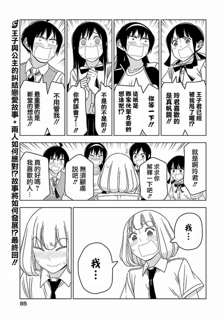 31话 第1页