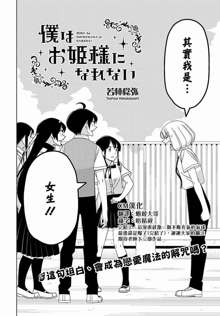 31话 第2页