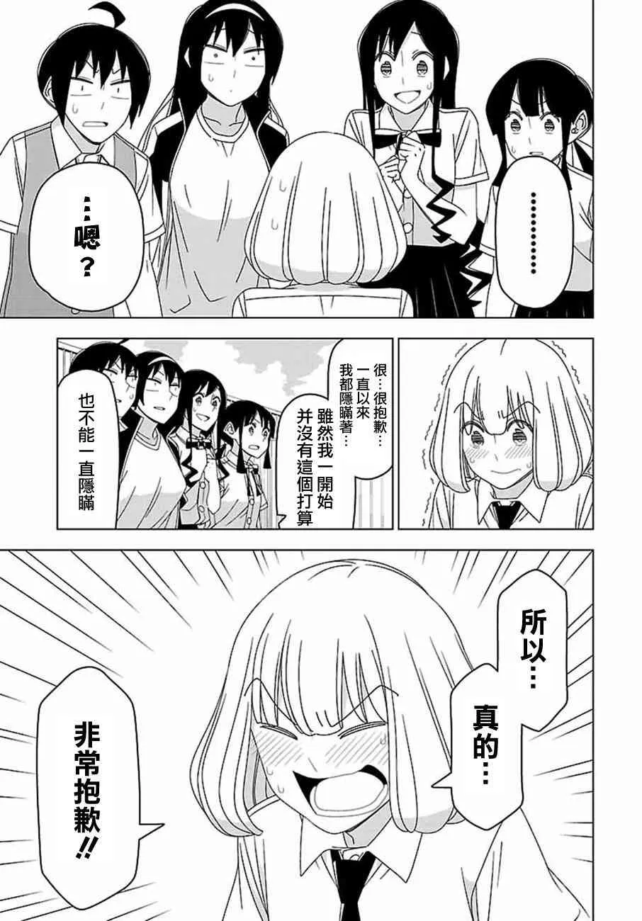31话 第3页