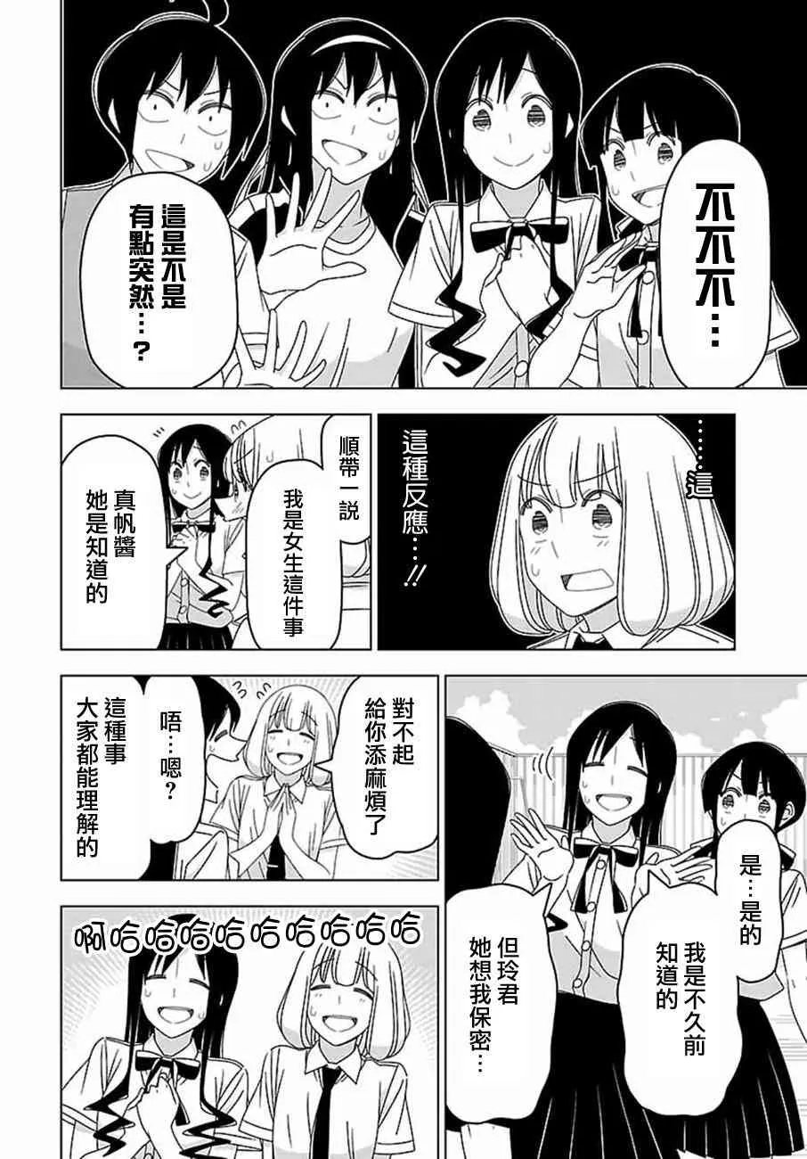 31话 第4页