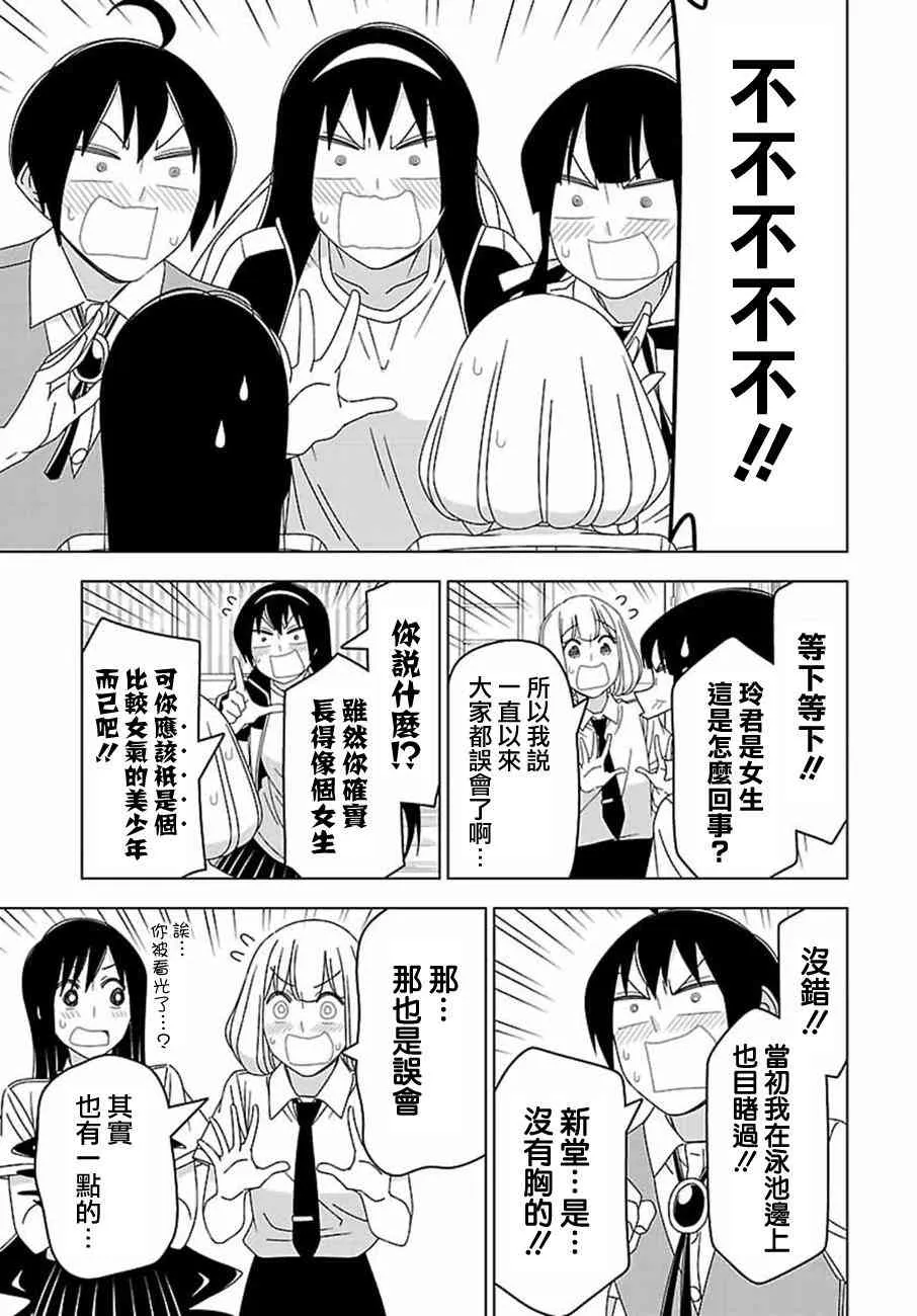 31话 第5页