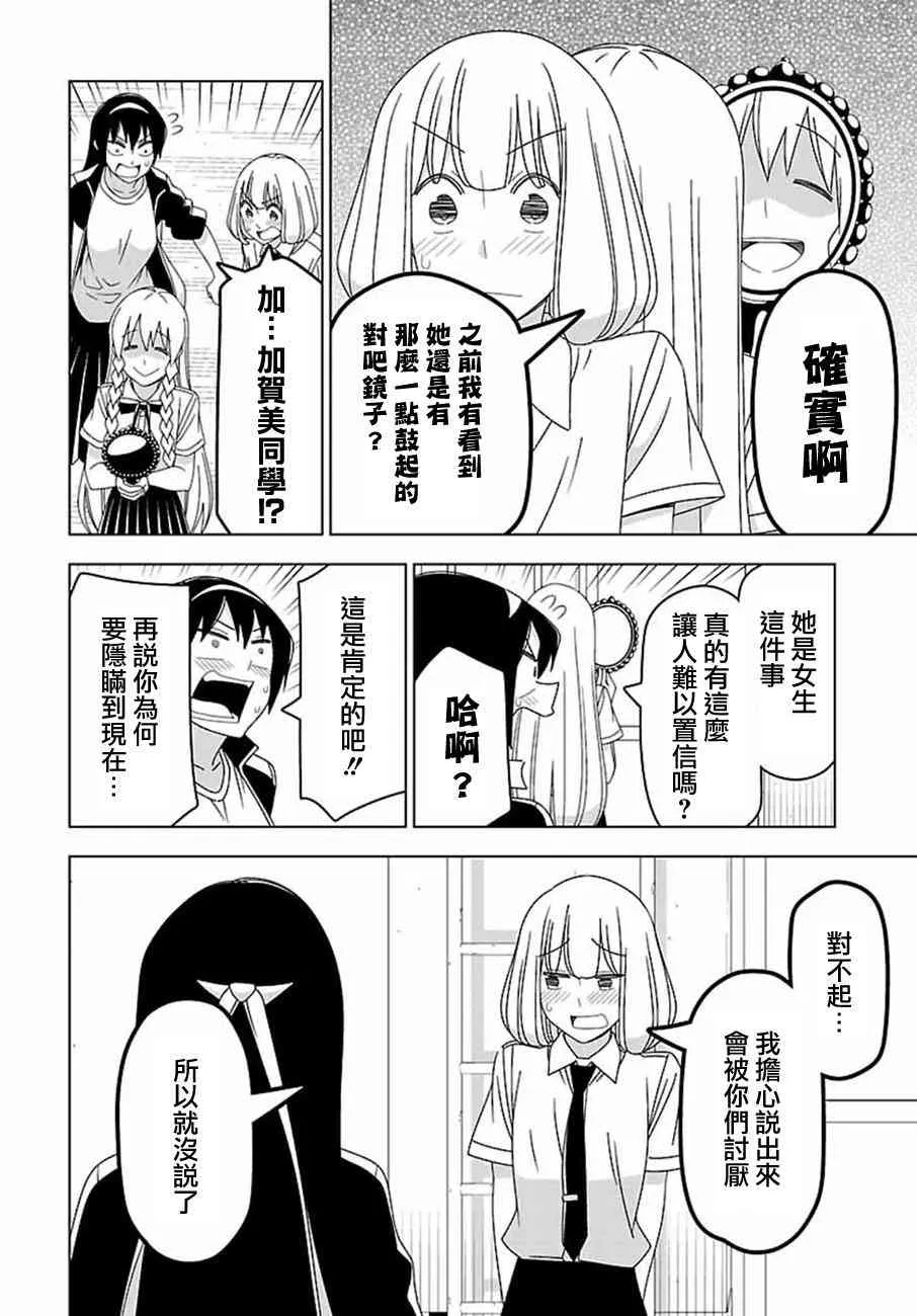 31话 第6页