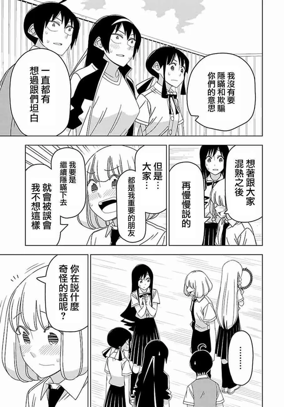 31话 第7页