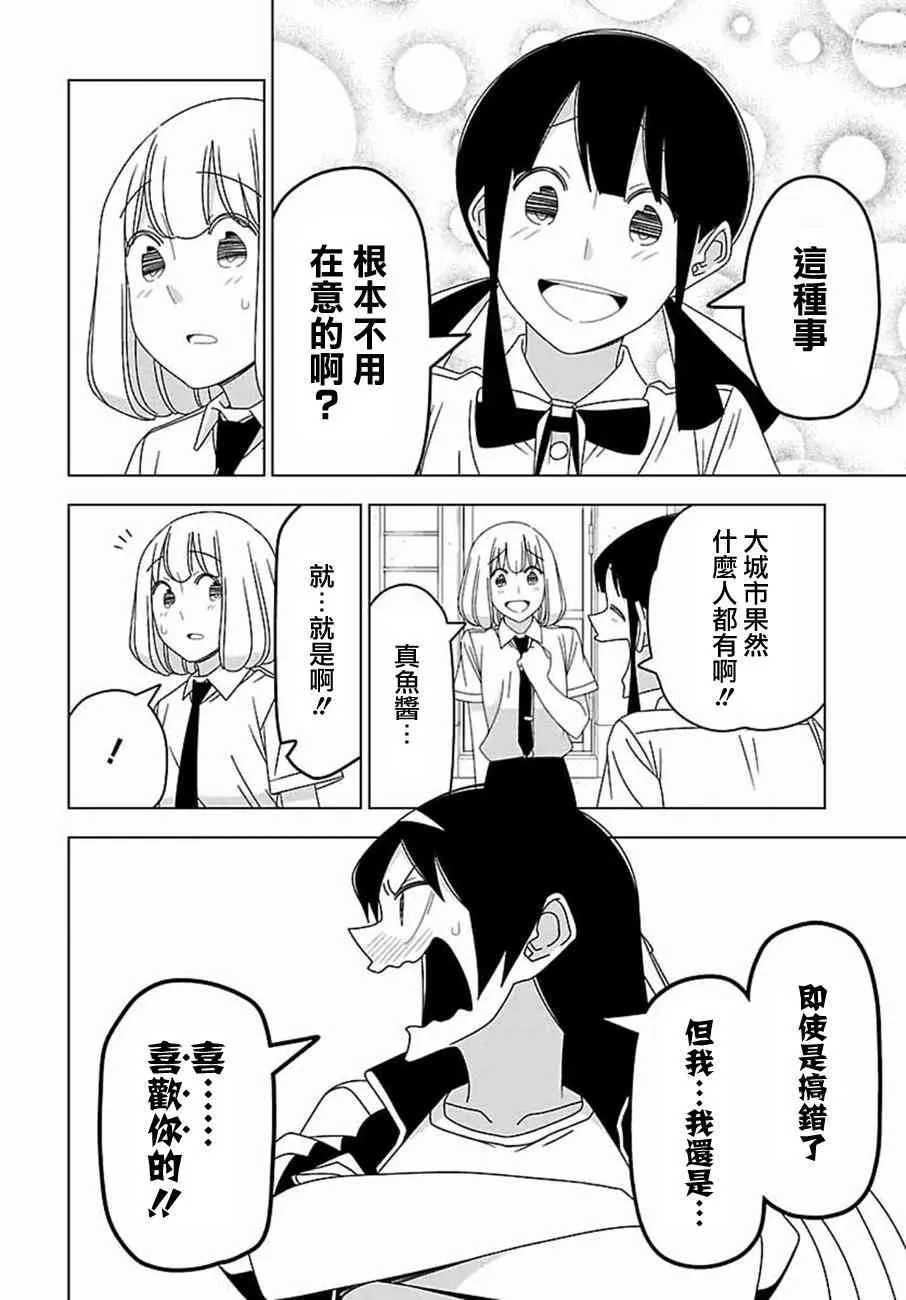 31话 第8页