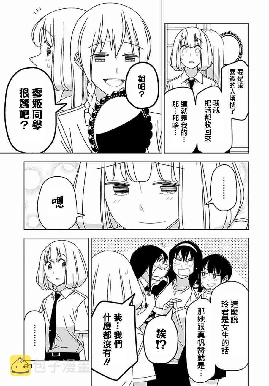 31话 第9页