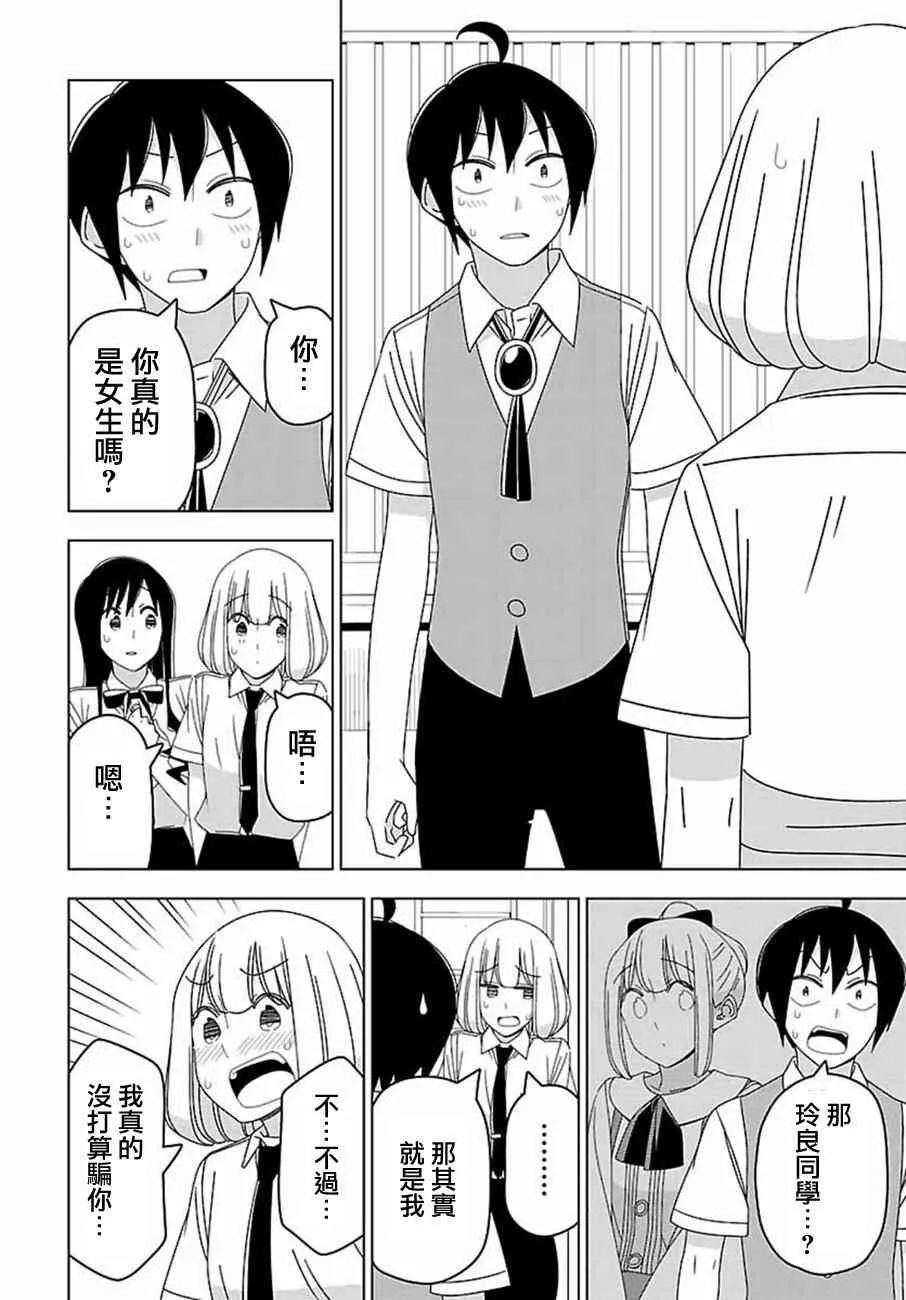 31话 第10页
