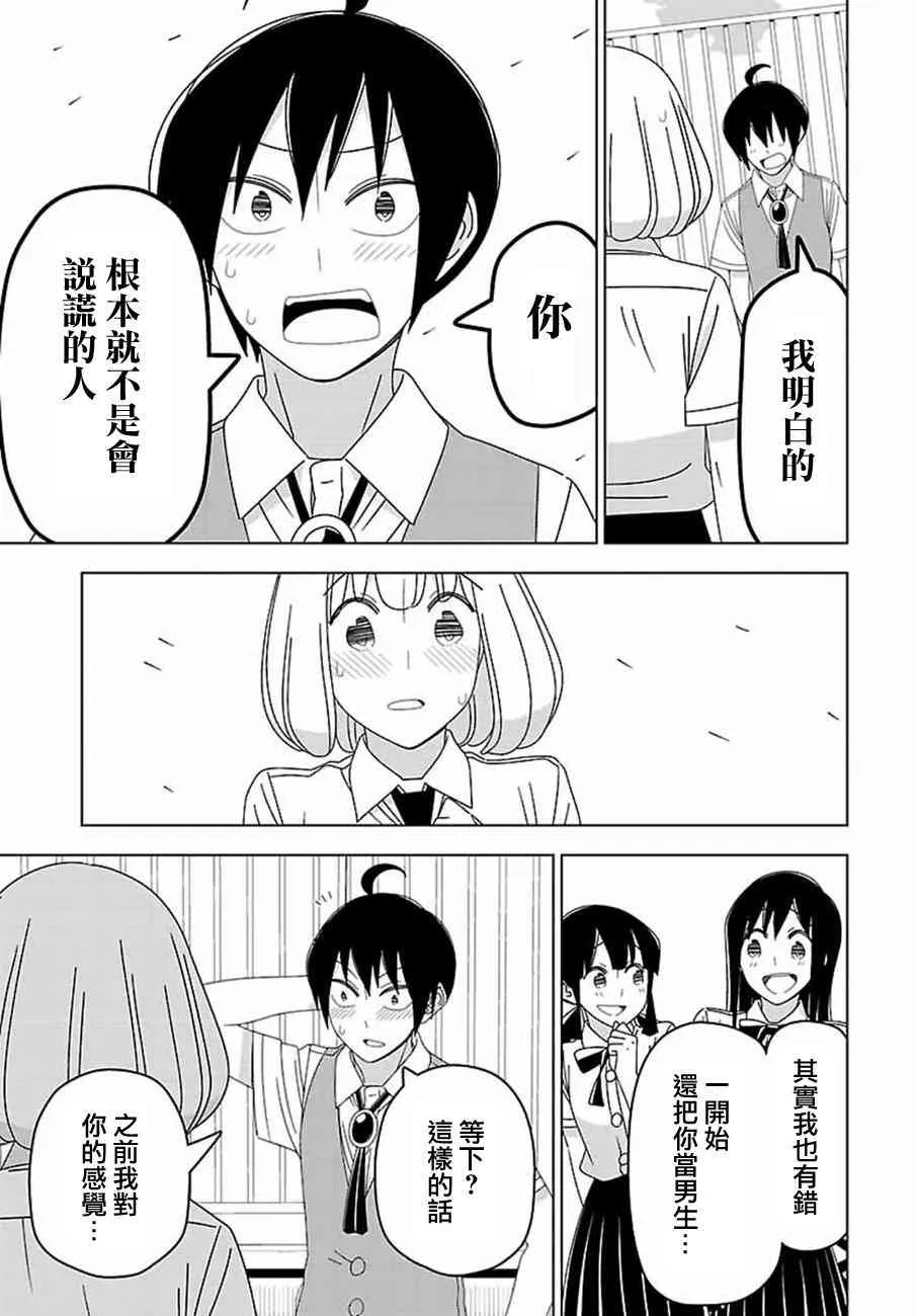 31话 第11页
