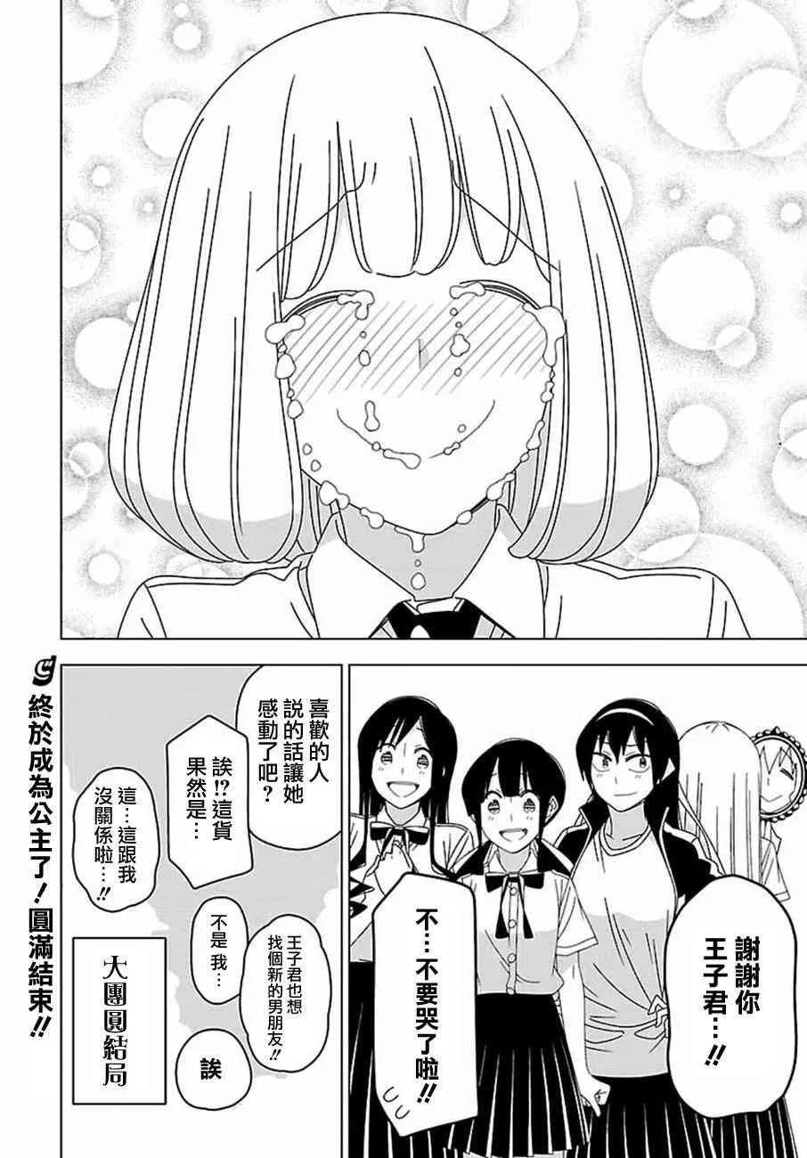 31话 第12页