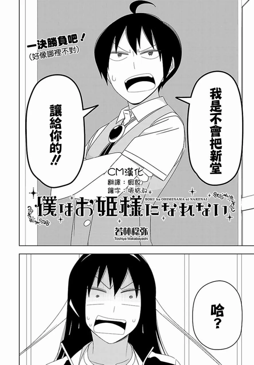 30话 第2页