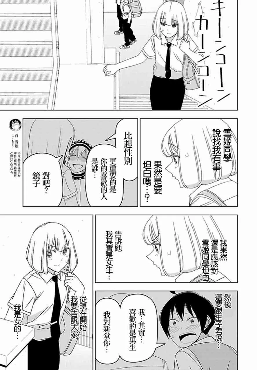 30话 第3页