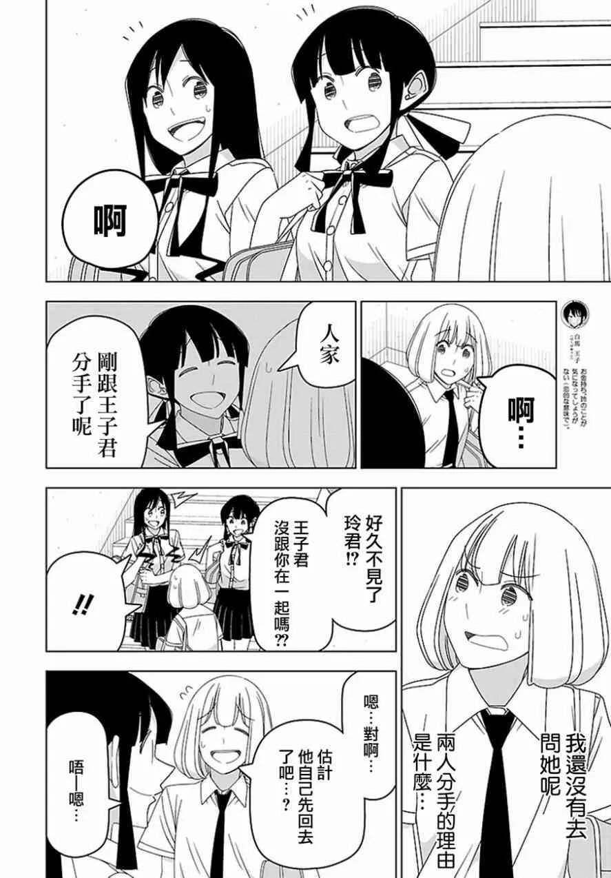 30话 第4页