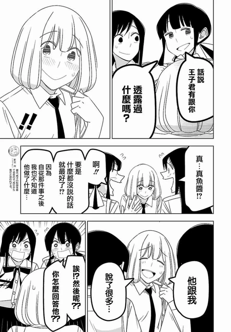 30话 第5页