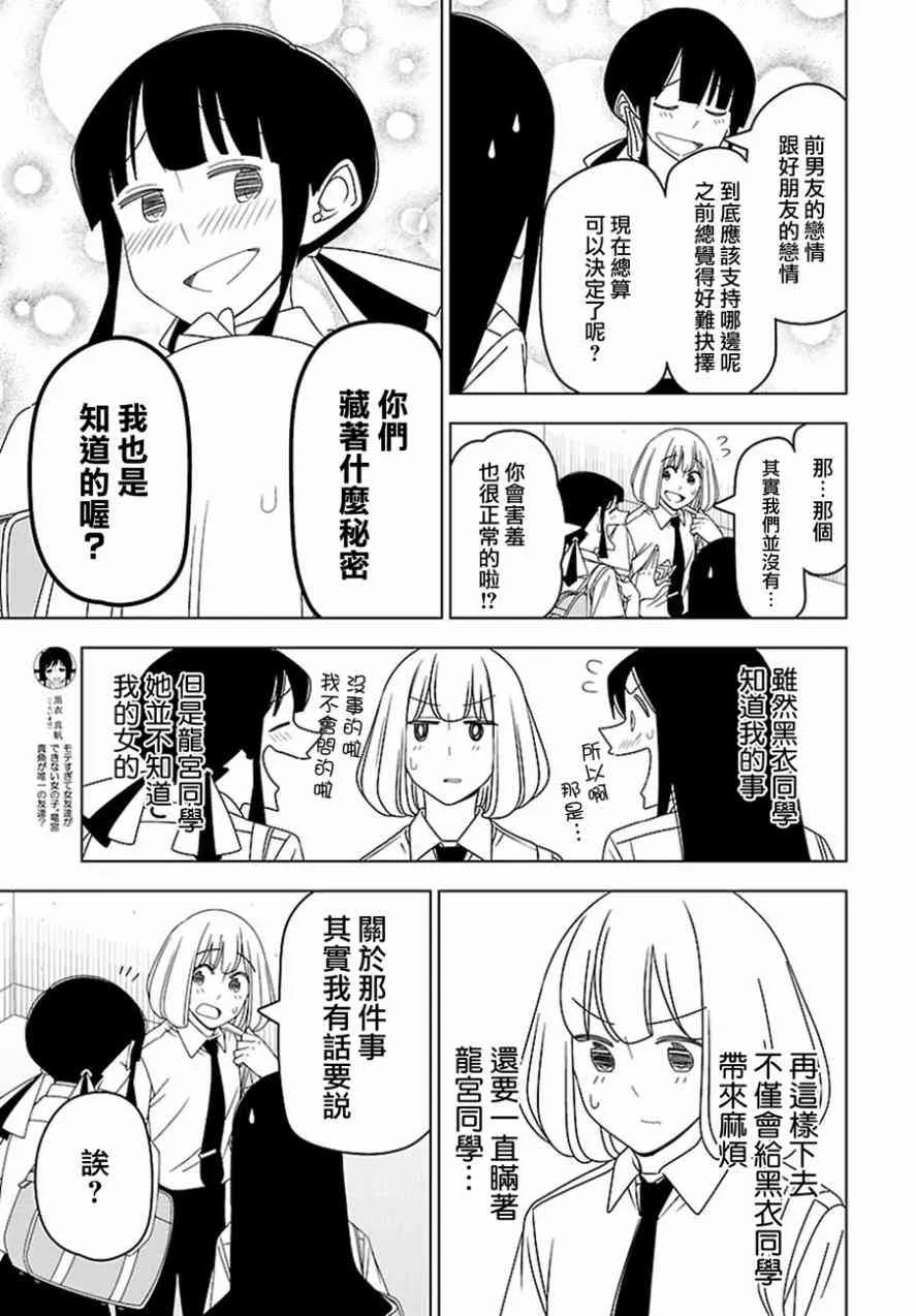 30话 第7页