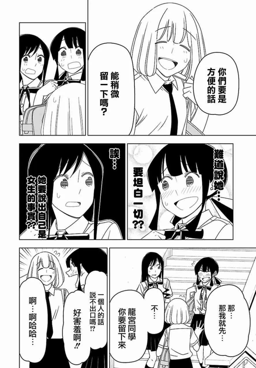 30话 第8页
