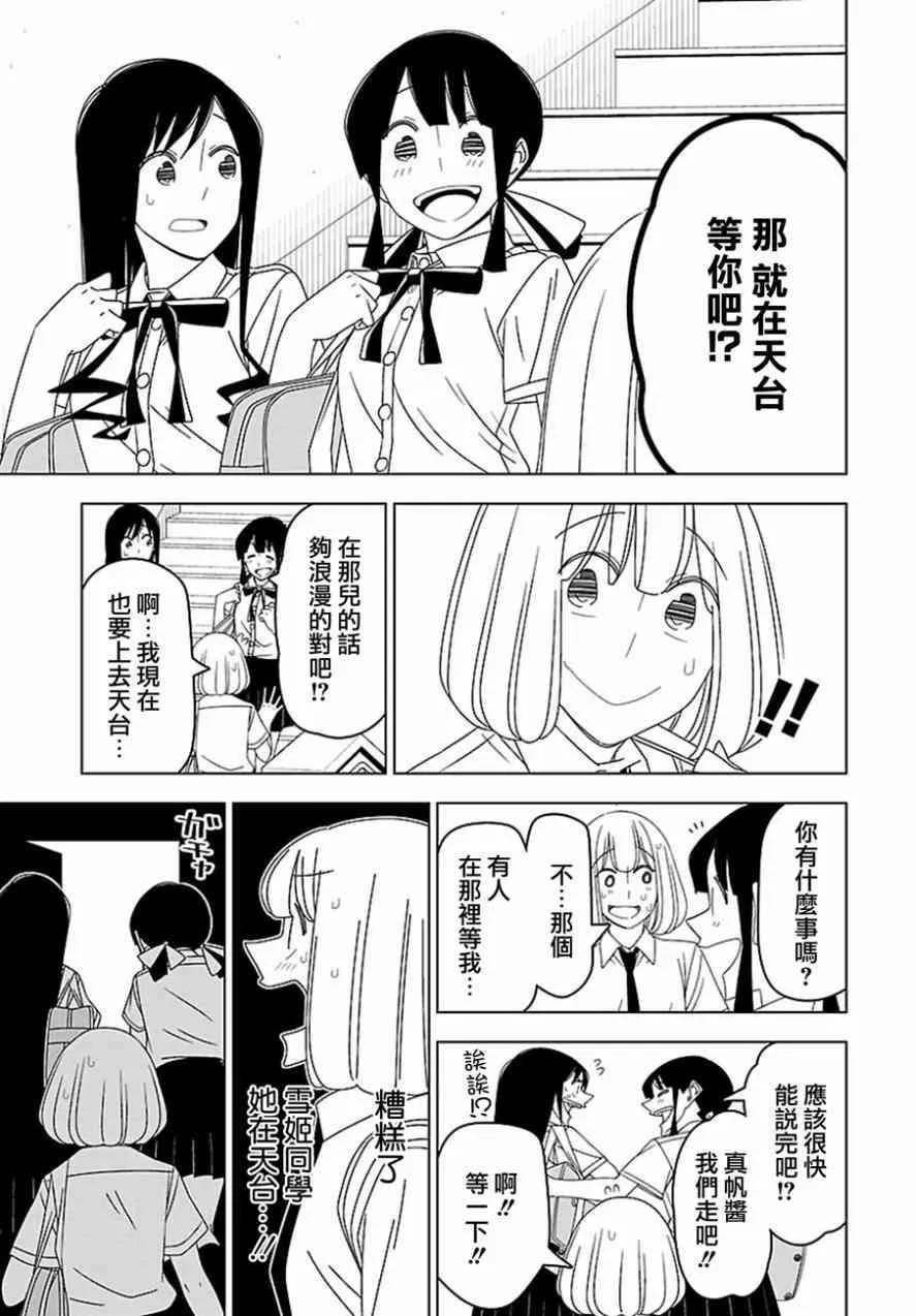 30话 第9页