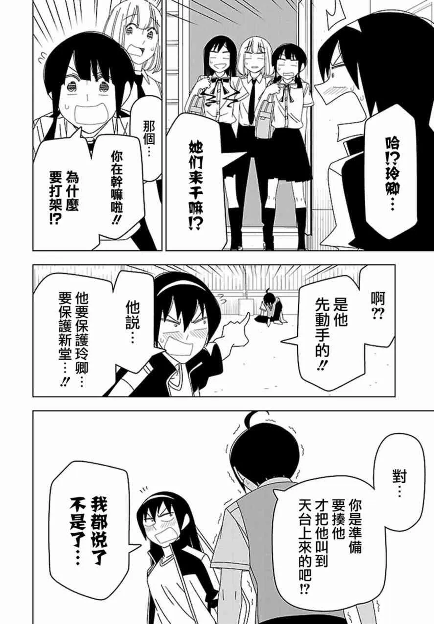 30话 第12页
