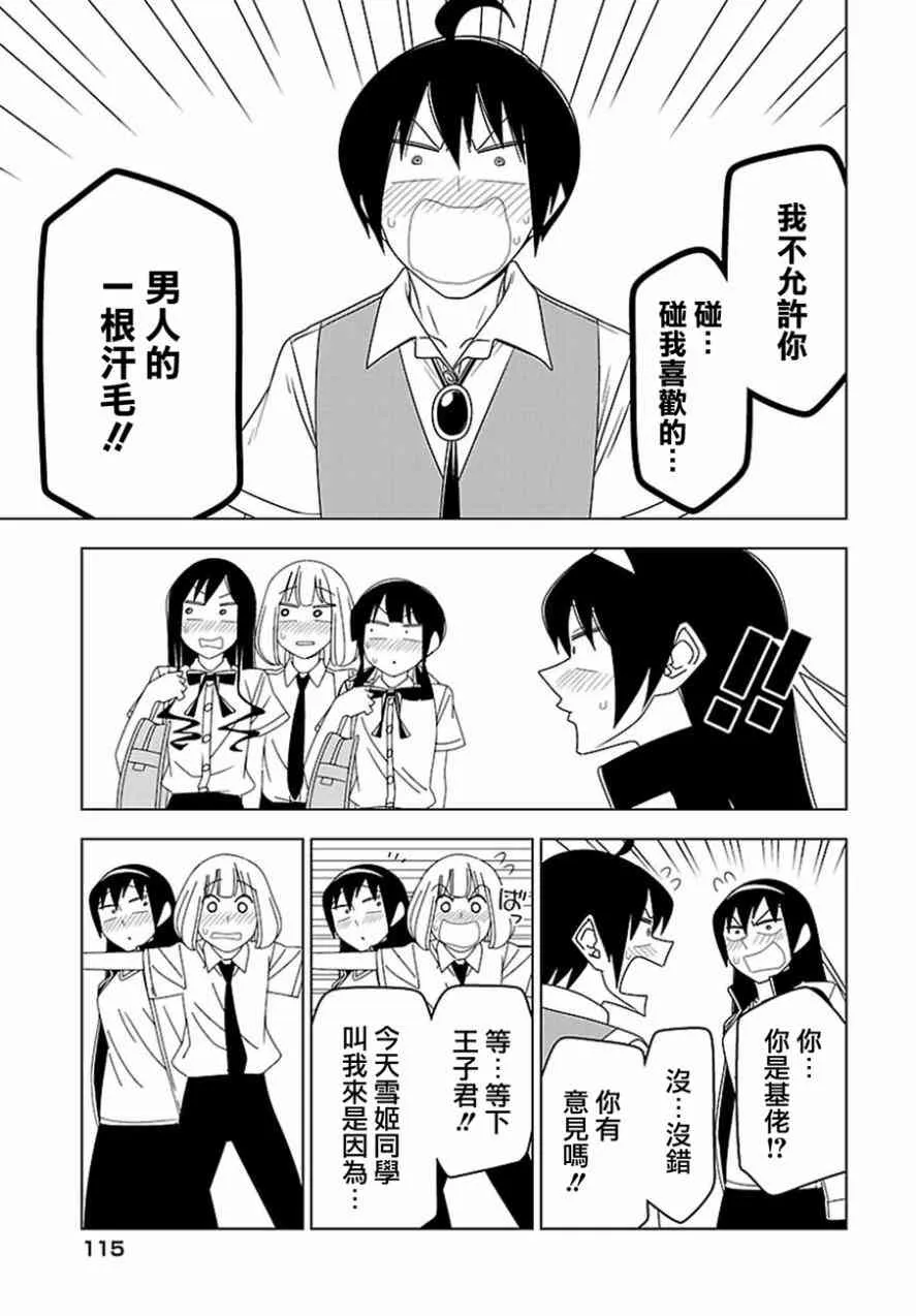 30话 第13页