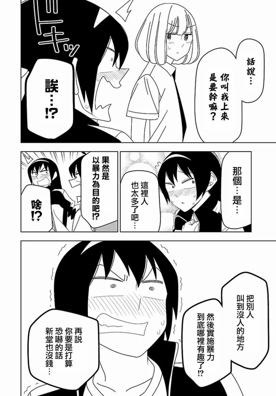 30话 第14页