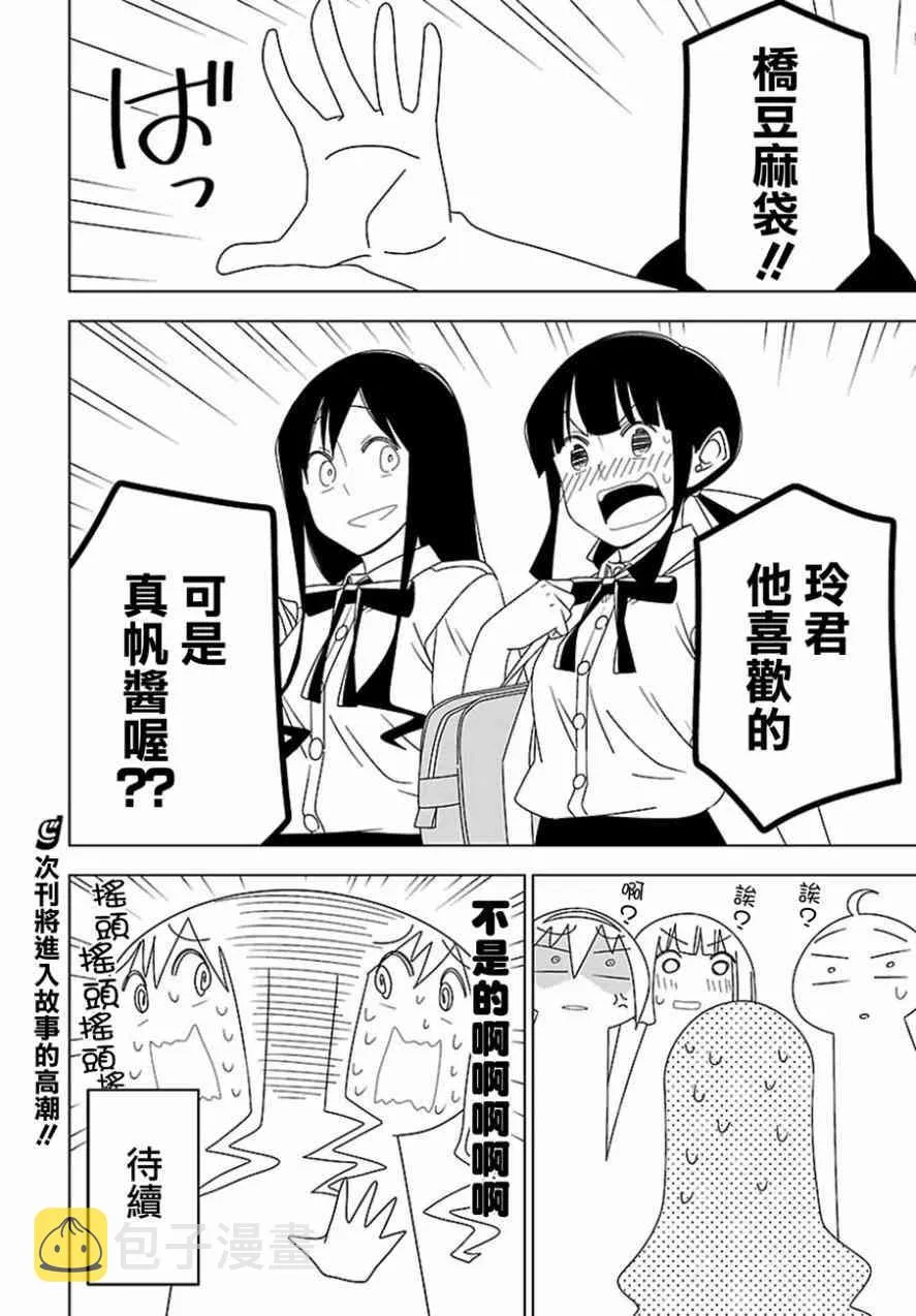 30话 第16页