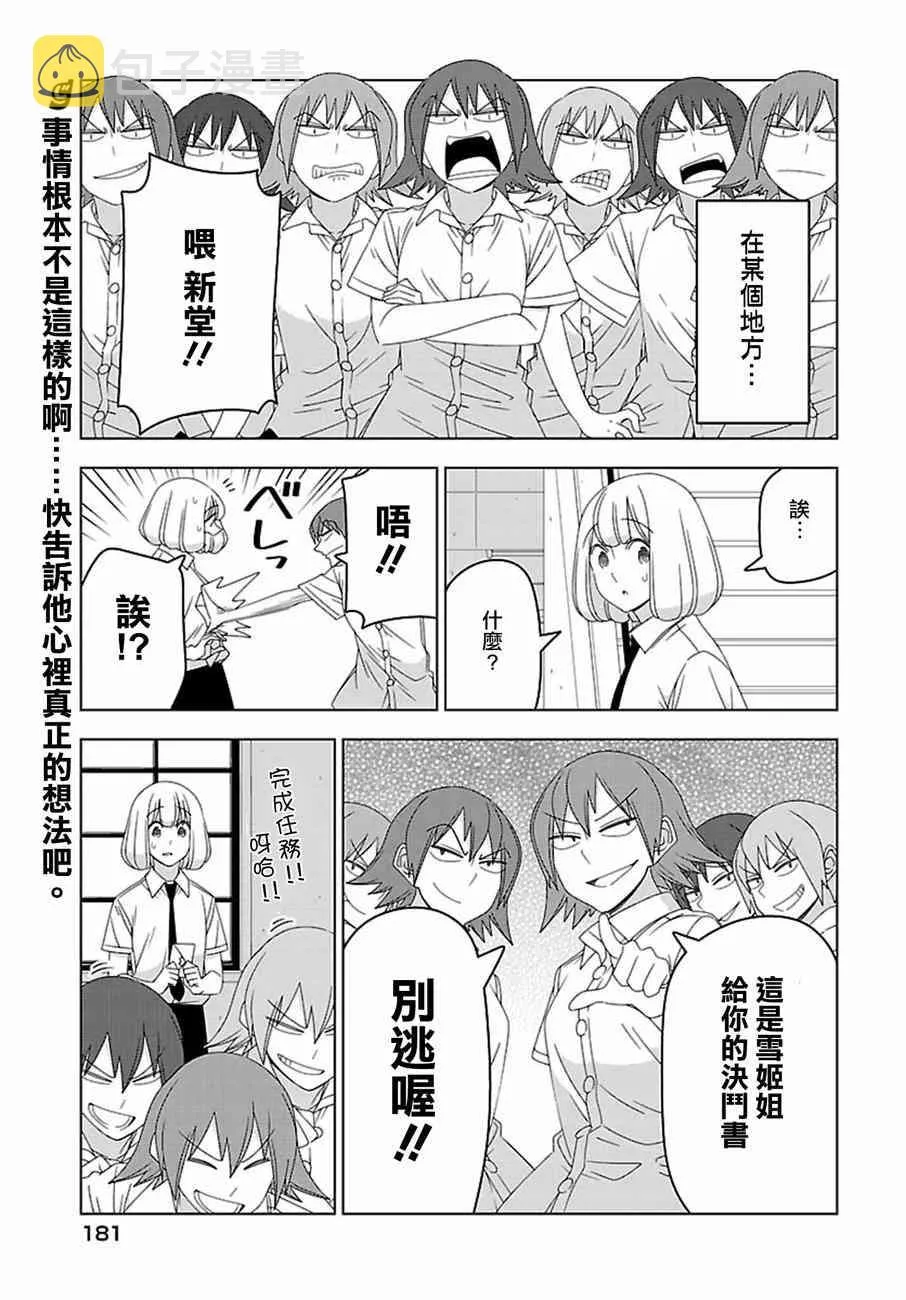 29话 第1页