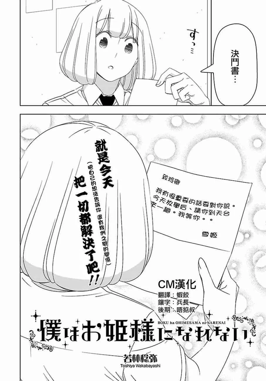 29话 第2页