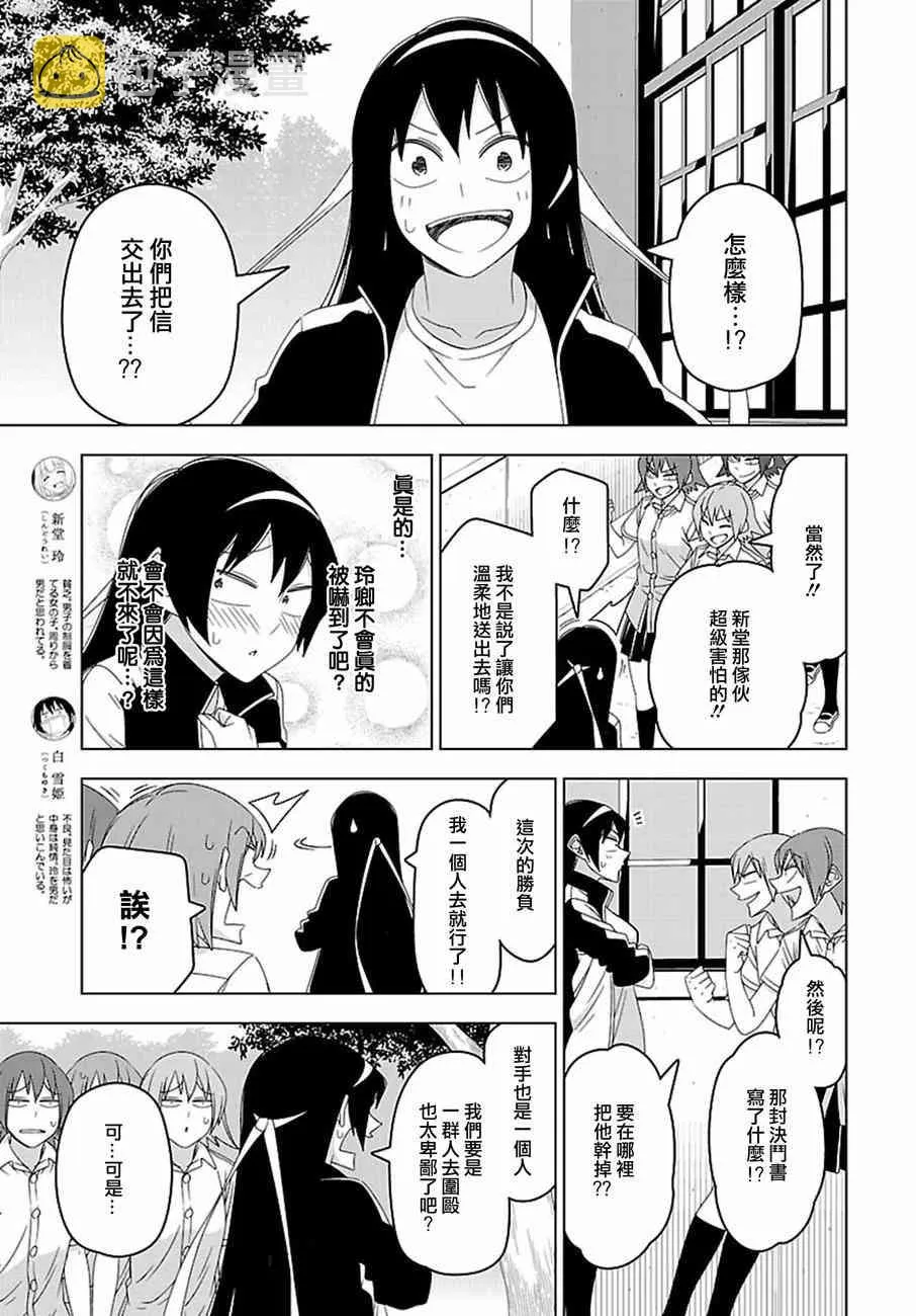 29话 第3页