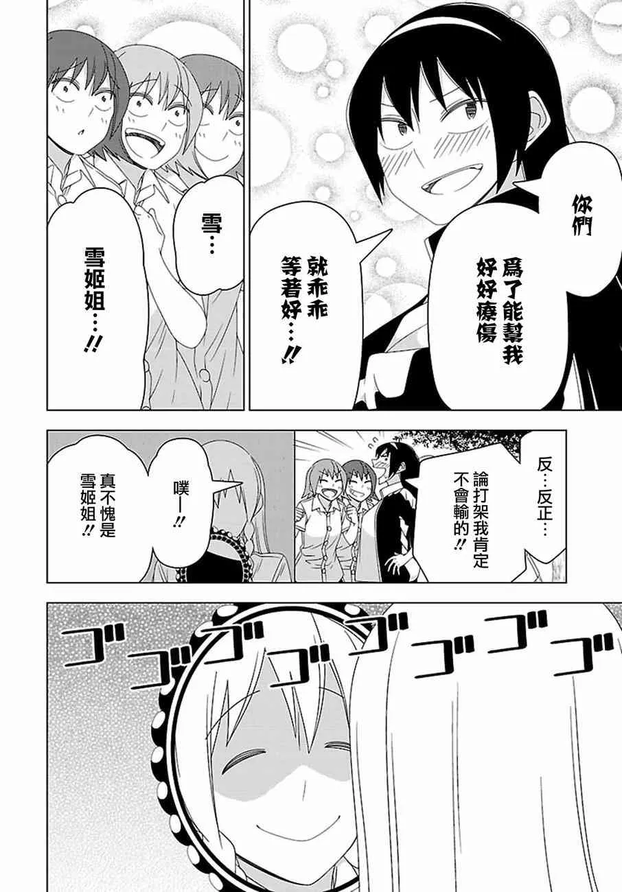 29话 第4页