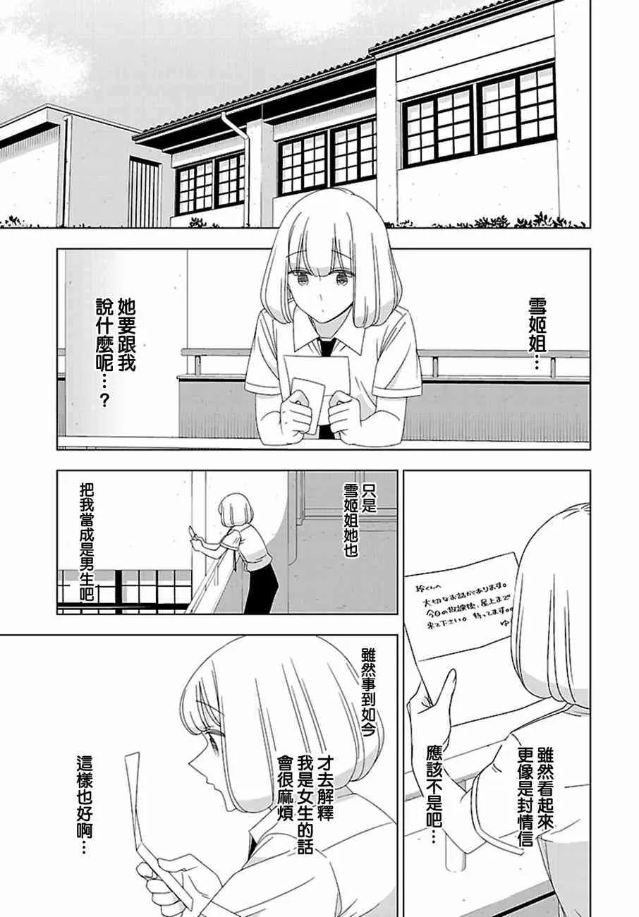 29话 第5页