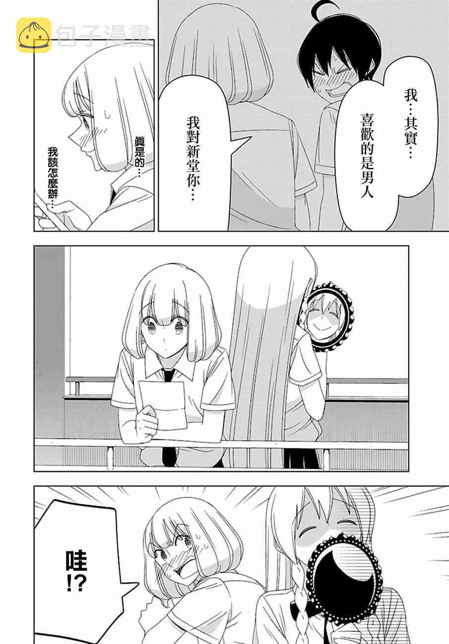 29话 第6页