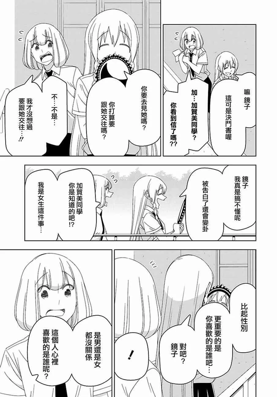 29话 第7页