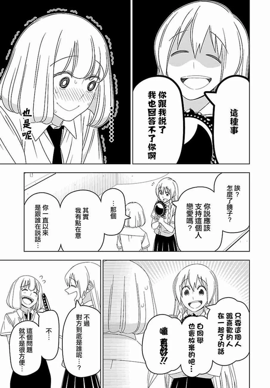 29话 第9页