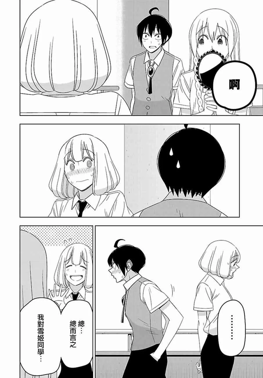 29话 第10页