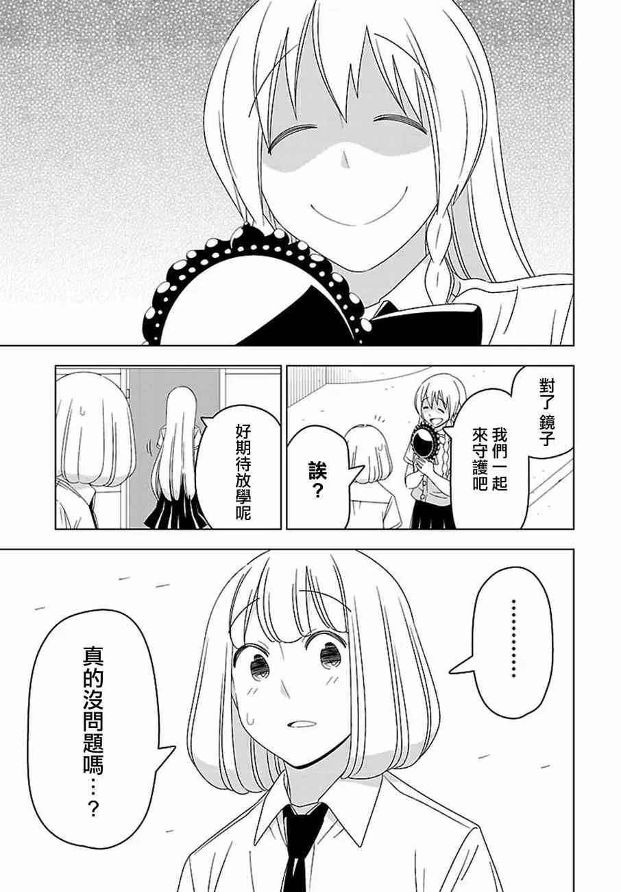 29话 第11页