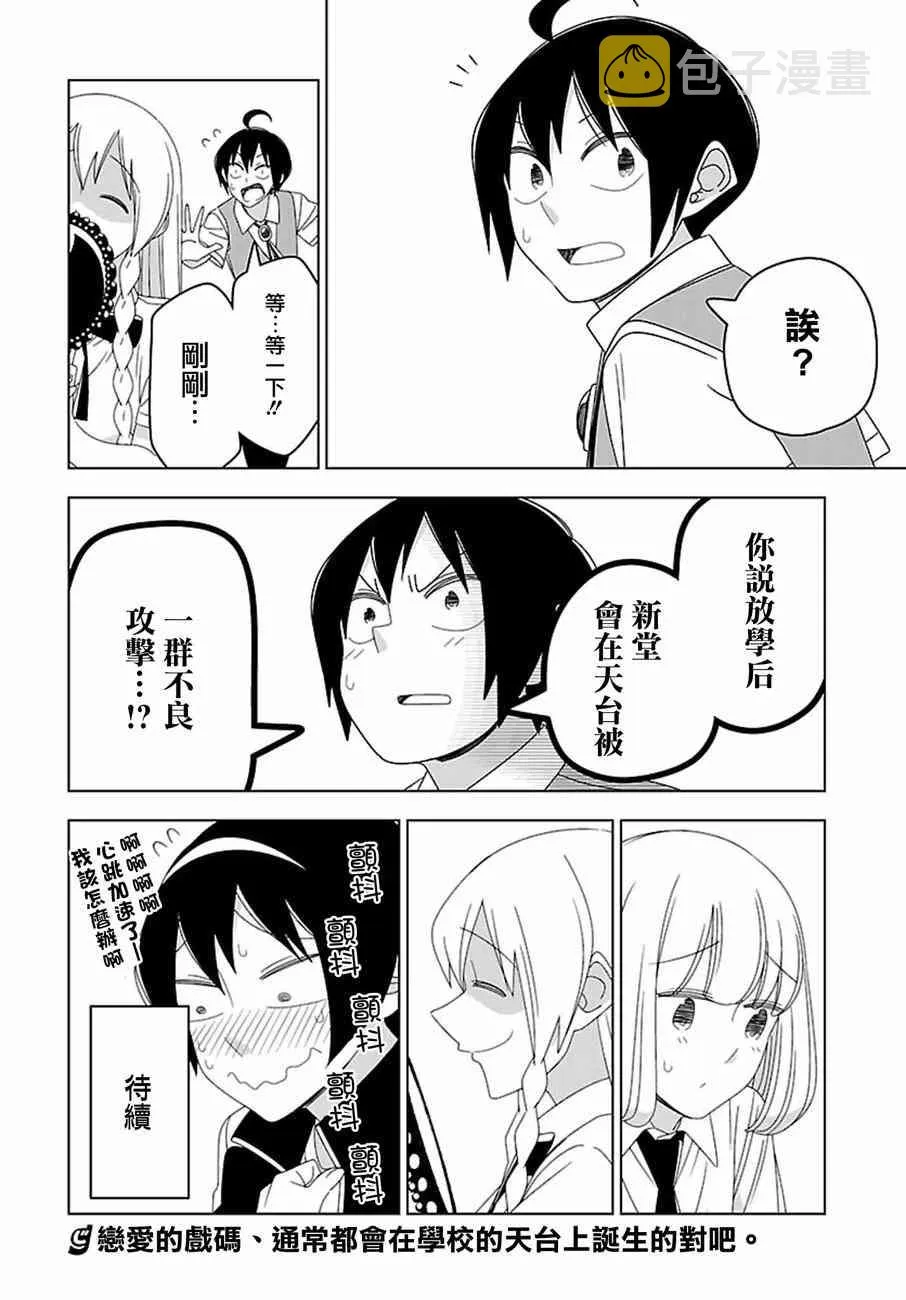 29话 第12页
