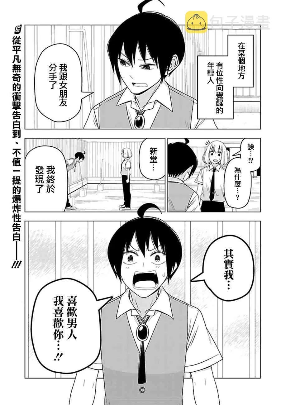 28话 第1页