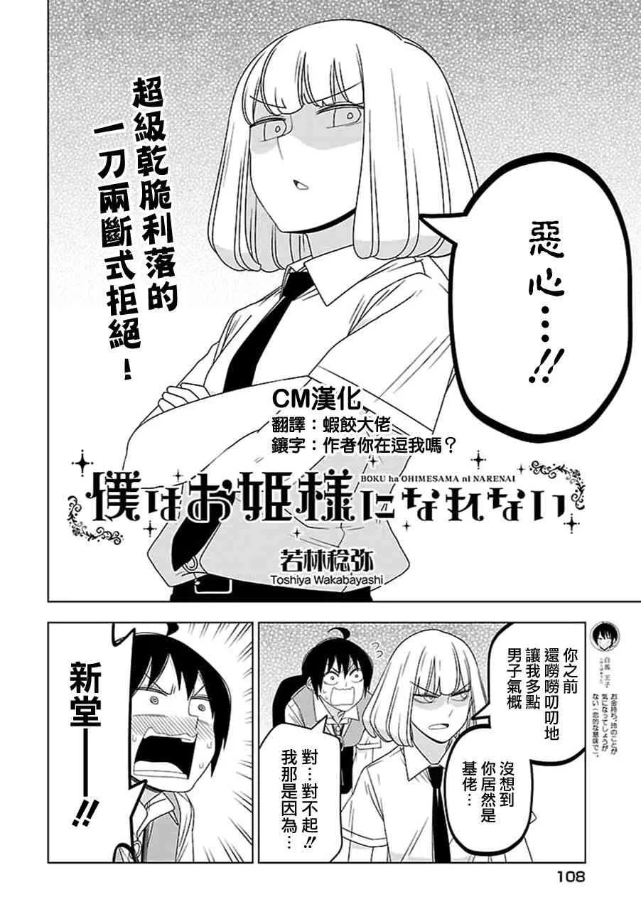 28话 第2页