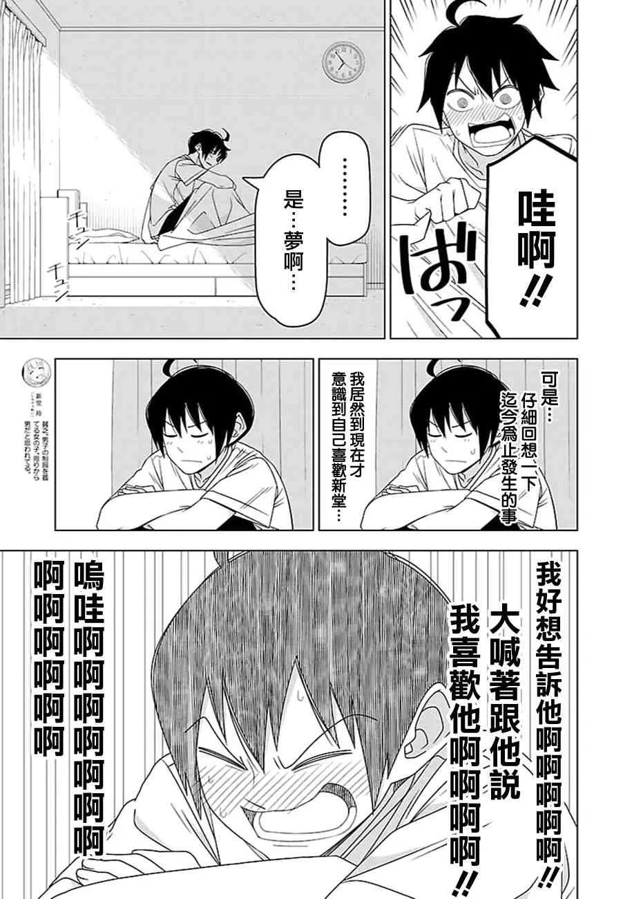 28话 第3页