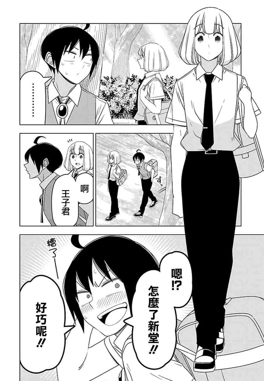 28话 第4页