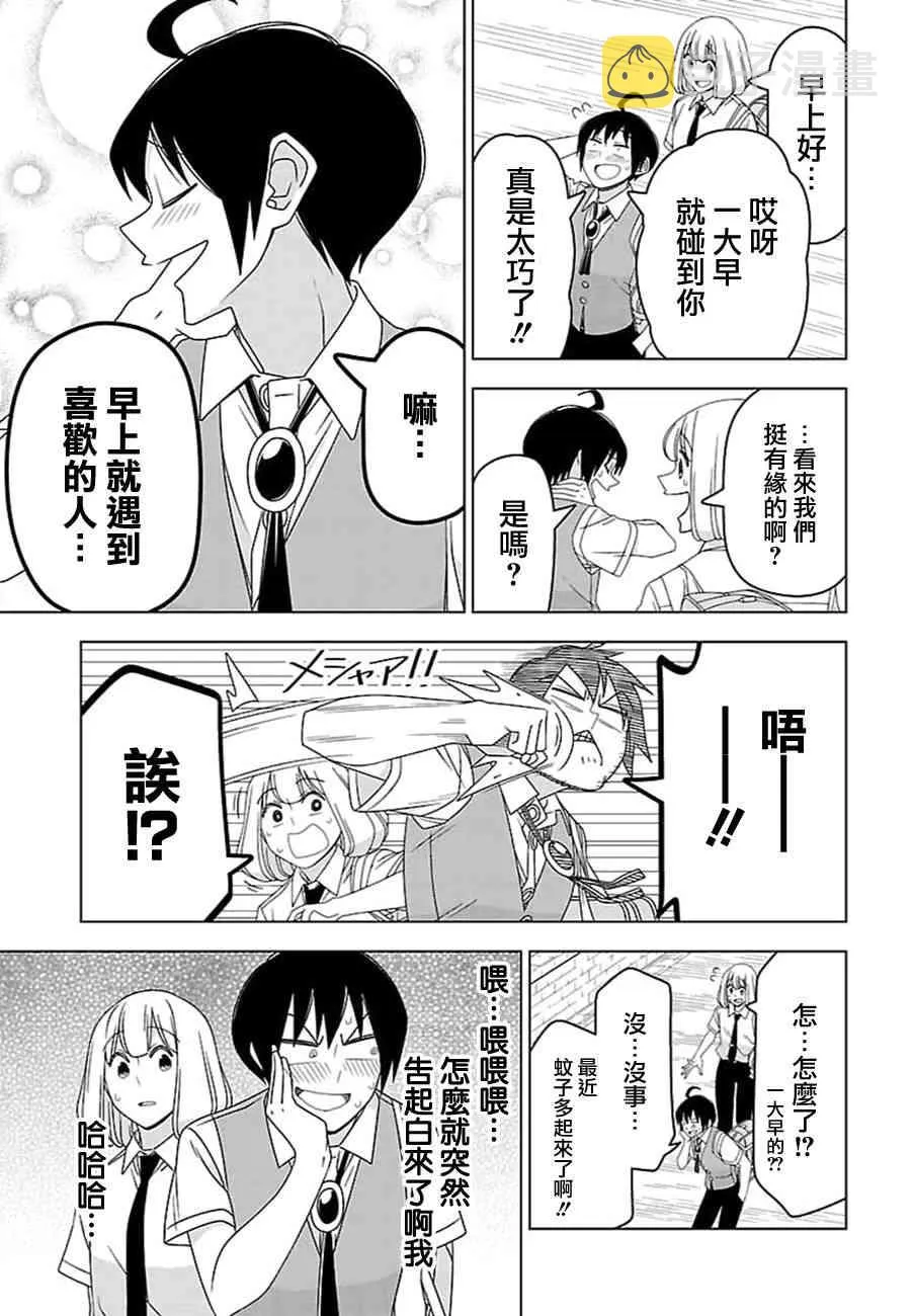 28话 第5页